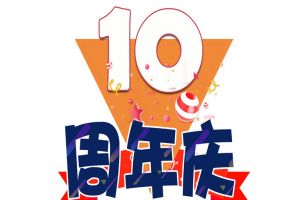 NBA集团官网NBA集团官网NBA集团官网NBA集团官网首页-NBA(中国)-NBA(中国)
集团十周年庆典