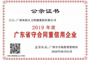 NBA集团官网NBA集团官网NBA集团官网NBA集团官网首页-NBA(中国)-NBA(中国)
集团再获“2019广东省守合同重信用企业”称号