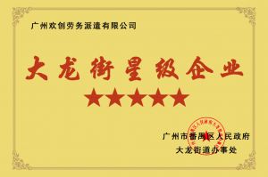 NBA集团官网NBA集团官网NBA集团官网NBA集团官网首页-NBA(中国)-NBA(中国)
集团荣获大龙街“五星级企业 ”