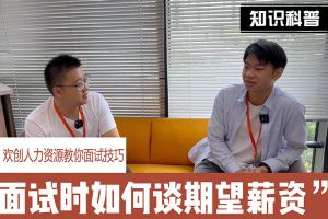 NBA集团官网NBA集团官网NBA集团官网NBA集团官网首页-NBA(中国)-NBA(中国)
人力资源教你面试技巧：面试谈薪资技巧话术