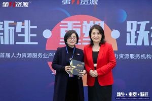 重磅！祝贺NBA集团官网NBA集团官网NBA集团官网NBA集团官网首页-NBA(中国)-NBA(中国)
集团获评“第一资源2023人力资源服务机构100强”