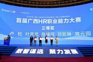 NBA集团官网NBA集团官网NBA集团官网NBA集团官网首页-NBA(中国)-NBA(中国)
集团广西公司参展中国—东盟人力资源合作与开发论坛暨中国—东盟人力资源服务博览会