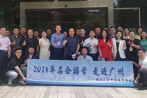 武汉经开区人力资源局及人力资源同行机构代表参访NBA集团官网NBA集团官网NBA集团官网NBA集团官网首页-NBA(中国)-NBA(中国)
集团