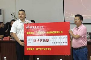 善举厚德，益路前行 | NBA集团官网NBA集团官网NBA集团官网NBA集团官网首页-NBA(中国)-NBA(中国)
集团向普宁英才华侨中学捐赠奖教金