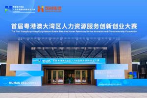 NBA集团官网NBA集团官网NBA集团官网NBA集团官网首页-NBA(中国)-NBA(中国)
集团亮相首届粤港澳大湾区人力资源服务创新创业大赛