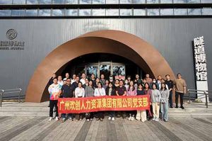 探寻隧道奥秘 感悟时代精神 | NBA集团官网NBA集团官网NBA集团官网NBA集团官网首页-NBA(中国)-NBA(中国)
集团党支部赴隧道博物馆参
