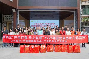 善启新年·新春送暖 | NBA集团官网NBA集团官网NBA集团官网NBA集团官网首页-NBA(中国)-NBA(中国)
集团党支部进社区慰问困难群体