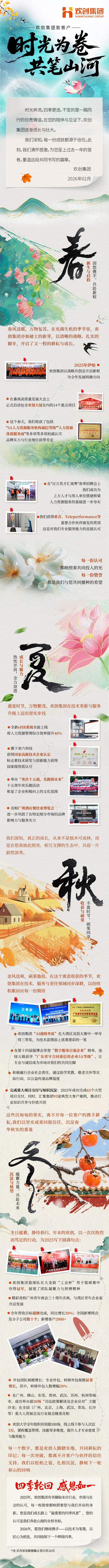 NBA集团官网NBA集团官网NBA集团官网NBA集团官网首页-NBA(中国)-NBA(中国)
感谢长图-1(1).jpg